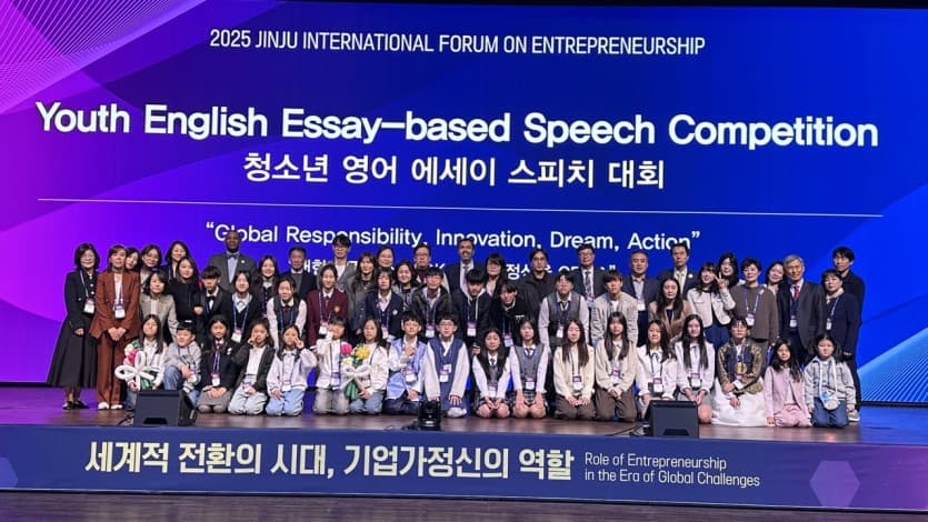 진주 K-기업가정신 국제포럼 3