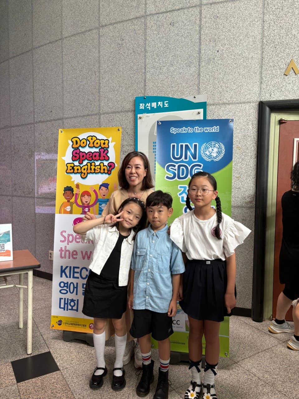 KIECC UN SDGs 영어말하기대회 1